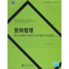 营销学精选教材·营销管理：提升顾客价值和利润增长的战略（第4版）（英文）（影印版）