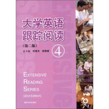 大学英语跟踪阅读4(第2版)