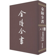 金陵全书（丙编档案类）：南京特别市市政公报（第14-20期）