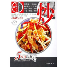吃遍天下·小小拿手菜:炒