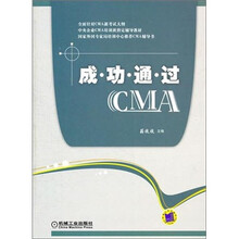 成功通过CMA