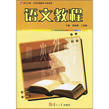 语文教程