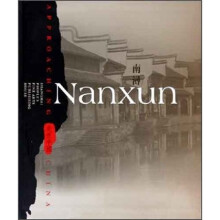 走近中国：南浔（英文版）