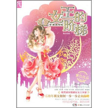 女王的阶梯
