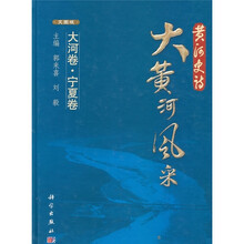 大河篇：宁夏篇