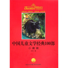 小瘌痢