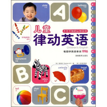 儿童律动英语(附光盘)
