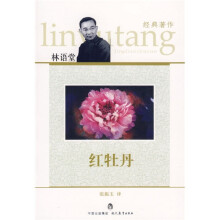 红牡丹