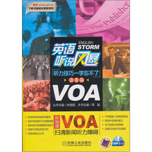 听力技巧一学忘不了：语音篇（附光盘1张）