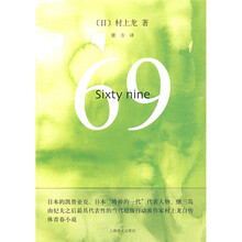 69：sixty nine