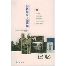 剑桥年度主题讲座:记忆