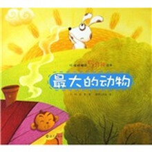 最大的动物