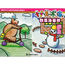 小小美术家：创意油画棒