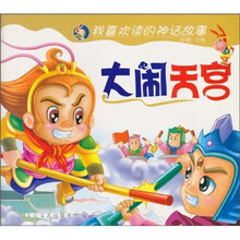 我喜欢读的神话故事：宝莲灯（彩图·注音）