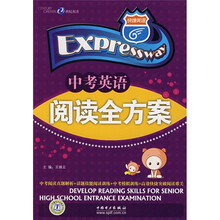 中考英语阅读全方案