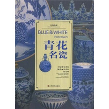 美哉陶瓷：青花名瓷
