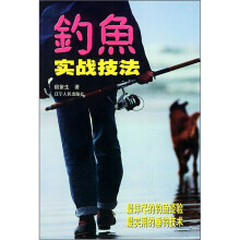钓鱼实战技法