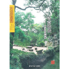 诗意浓浓：西泠印社园林