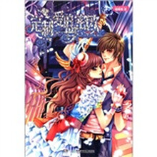 定制爱的罗密欧