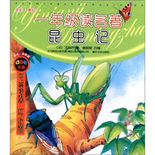 昆虫记（全彩美绘aoe名著精华注音版）/一年级读名著