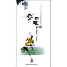 第29届奥林匹克运动会竞赛项目通用知识丛书:羽毛球(附光盘1张)