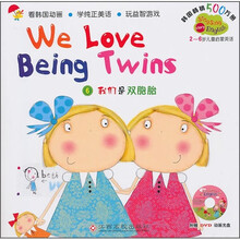 我们是双胞胎（附光盘）（2-6岁儿童启蒙英语）（附光盘）