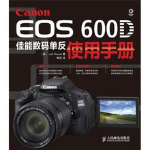 Canon EOS 600D佳能数码单反使用手册