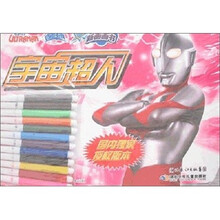 咸蛋超人新画画书：宇宙超人