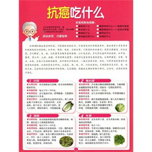 抗癌吃什么