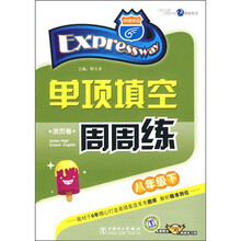 单项填空周周练(活页卷)(8年级下)