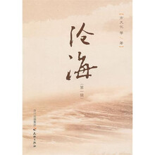 沧海