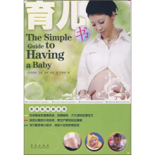 育儿书