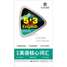 中考英语核心词汇
