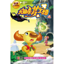 大角牛梦工场13