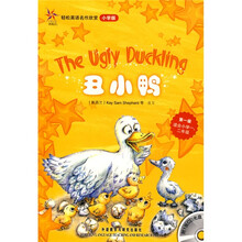 轻松英语名作欣赏：丑小鸭（小学版）（附光盘1张）