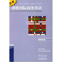BECI考试丛书·新版剑桥国际商务英语:商务英语的沟通技巧(教师用书)(第3版)