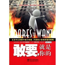 敢要，就是你的