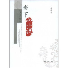 当下小小说