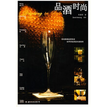 品酒时尚