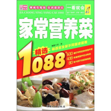 一看就会:家常营养菜1088