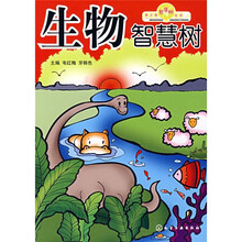 生物智慧树
