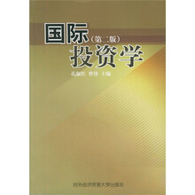 国际投资学