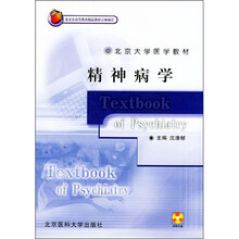 北京大学医学教材：精神病学（临床医学长学制）（附光盘）