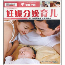 妊娠分娩育儿