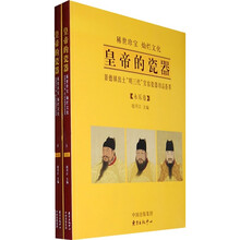 皇帝的瓷器：景德镇“明三代”出土官窑图录