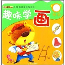 物品-趣味学画