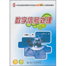 数字信号处理