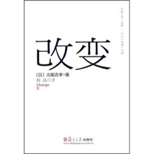 改变