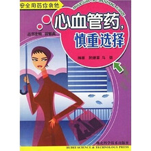 心血管药慎重选择
