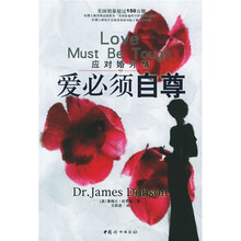 爱必须自尊：应对婚外情